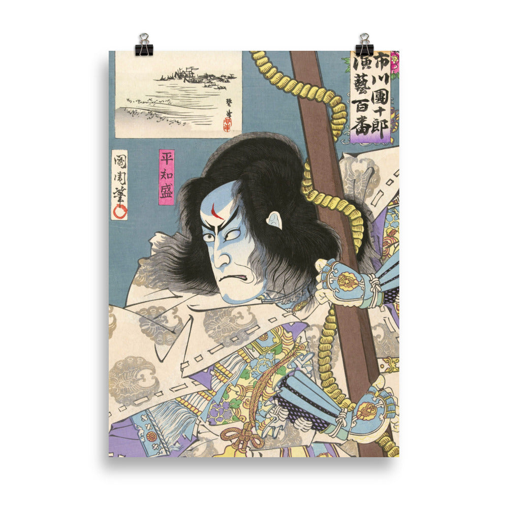 Size 4 - Toyohara Kunichika Kabuki Actor Poster – Vintage Japanese Print