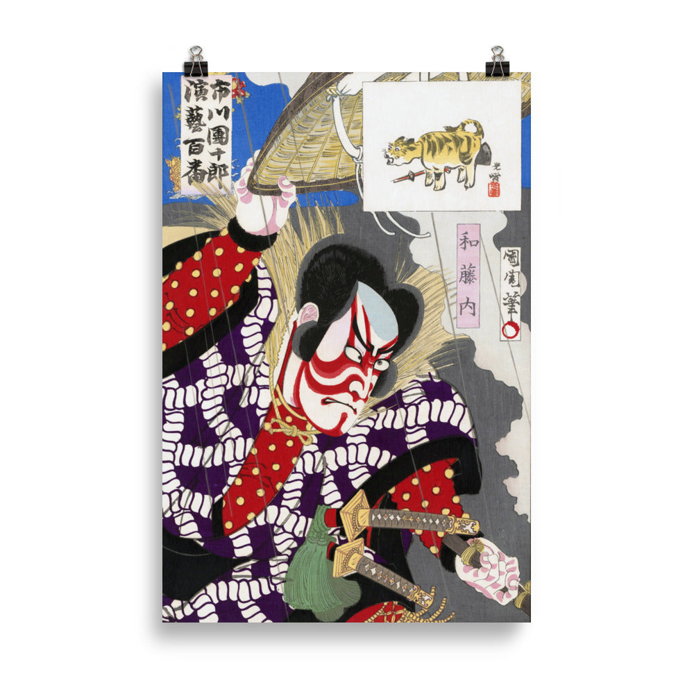 Size 5 - Toyohara Kunichika Actor Poster – Japanese Kabuki Art Print