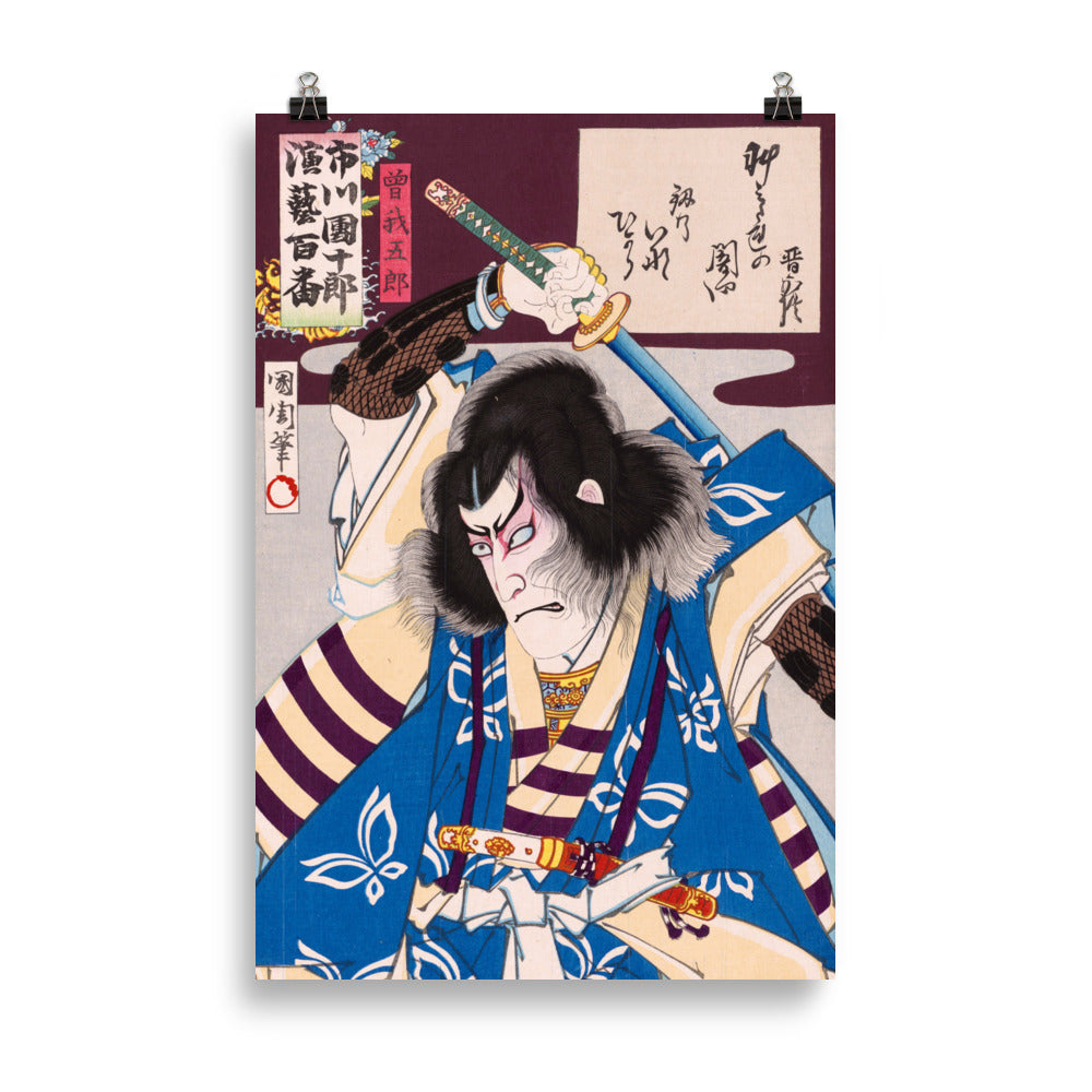 Size 5 - Toyohara Kunichika Poster – Japanese Kabuki Actor Print