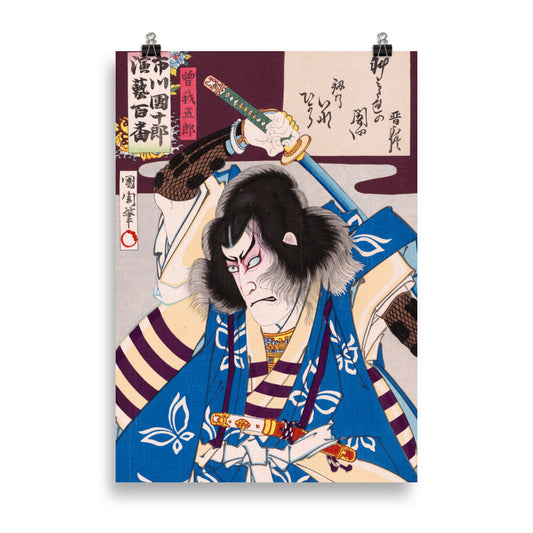 Size 1 - Toyohara Kunichika Poster – Japanese Kabuki Actor Print